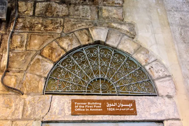 Duke's Diwan